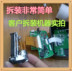 Panhai Sanjiang chữa cháy máy tính lớn phụ kiện máy in nhiệt Phụ kiện máy in
