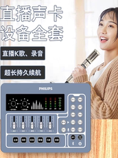 k歌/直播声卡套装 飞利浦dlm3031专业外置声卡 电脑手机通用 高保真音质直播套装 52922124