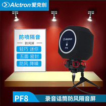 Alctron Aiketron PF8 PRO recording microphone Mini Windproof screen sound-absorbing cover noise reduction