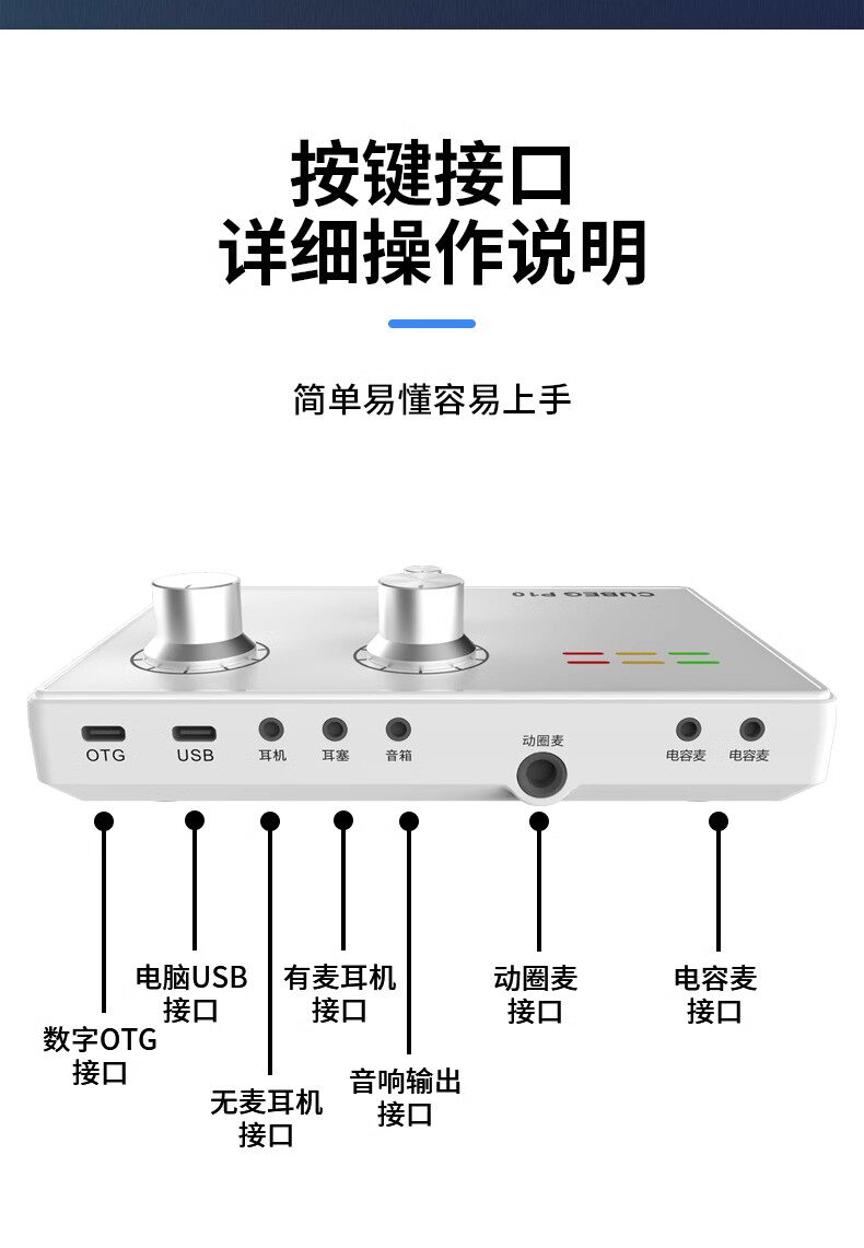 k歌/直播声卡套装 酷比歌p10主播直播手机k歌麦克风唱歌usb电脑外接式音效卡设备全套装 Cubeg
