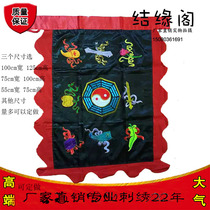 Taoist law flag Taiji gossip flag Sifang flag Taoist embroidery embroidery Taiji flag Taoist supplies