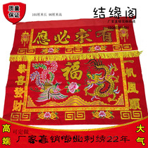 Requirement of dragon and phoenix zhuo qun married Festive dragon and phoenix Defu zhuo wei dragon embroidery tai wei hong zhuo bu