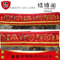 Respond to demand Jinyu Mantang eight immortals embroidery banner red color cloth hanging door color Taiwan Liancai Red lintel