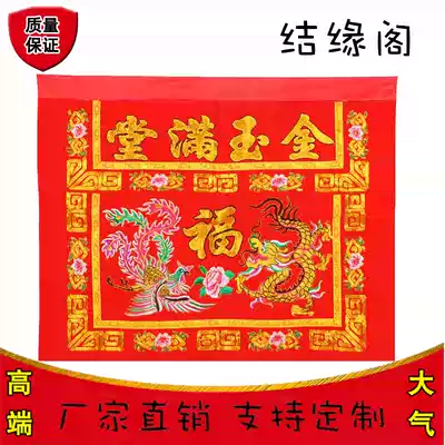 Festive supplies, Golden Jade full table, Fu character, dragon, phoenix, Double Dragon, blessing, Buddha, embroidery, Shiyang Putian