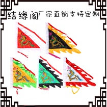 Small Taoist five pennant pennant dragon flag satin embroidery five-color flag Wuying law Flag 5 order flag custom-made