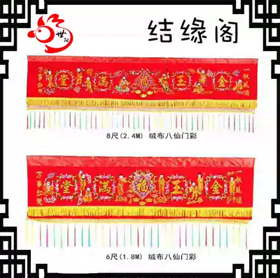 Gate color banner, Golden Jade Mantang, Eight Immortals Crossing the Sea