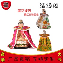 Buddhist articles Lotus Guanyin Buddha Cloak Bodhisattva shawl Buddha clothing God clothing Buddha robe God robe Shiyang Putian