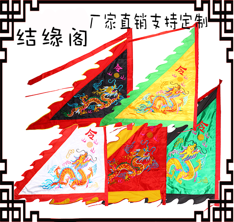 Large five-element flag five-color dragon flag pennant flag five-camp five-party flag custom Taoist Ling flag Shiyang Putian embroidery products