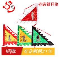 Road flag building streamers Guan Sheng Di Jun Guanyin Empress Zenzai Boy Middle Altar Marshal God of Wealth Bodhisattva Order Flag Buddhist supplies