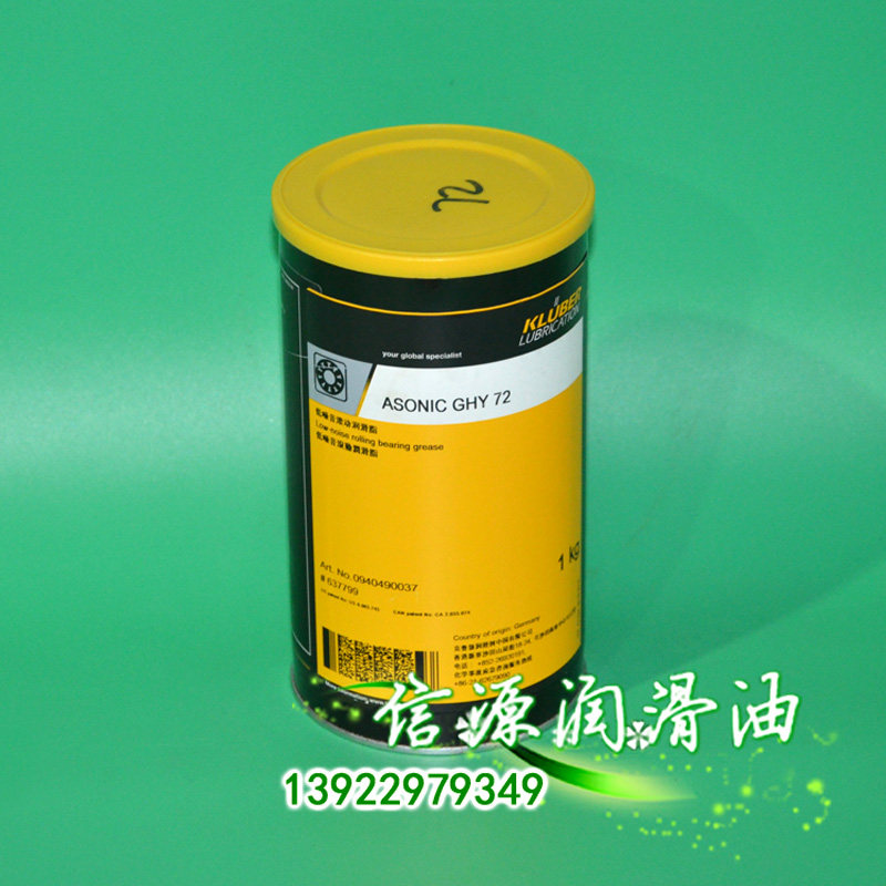 Germany KLUBER ASONIC GHY72 Low Tone High Speed Electric Motor Bearing Grease
