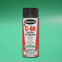 Shibiliare C-60 lysolation oil sprayway063 ink cleaning agent oil stain oil stain cleanser