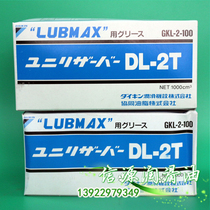 Large Gold GKL-2-100 Lube Pasture Machine Tool Small Pine UNI RESERVOIR DL-2T Grease