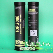 German Usol Top 2000 Special Grease Top2000 Chemical Fiber Machinery Special Synthetic Grease 400G