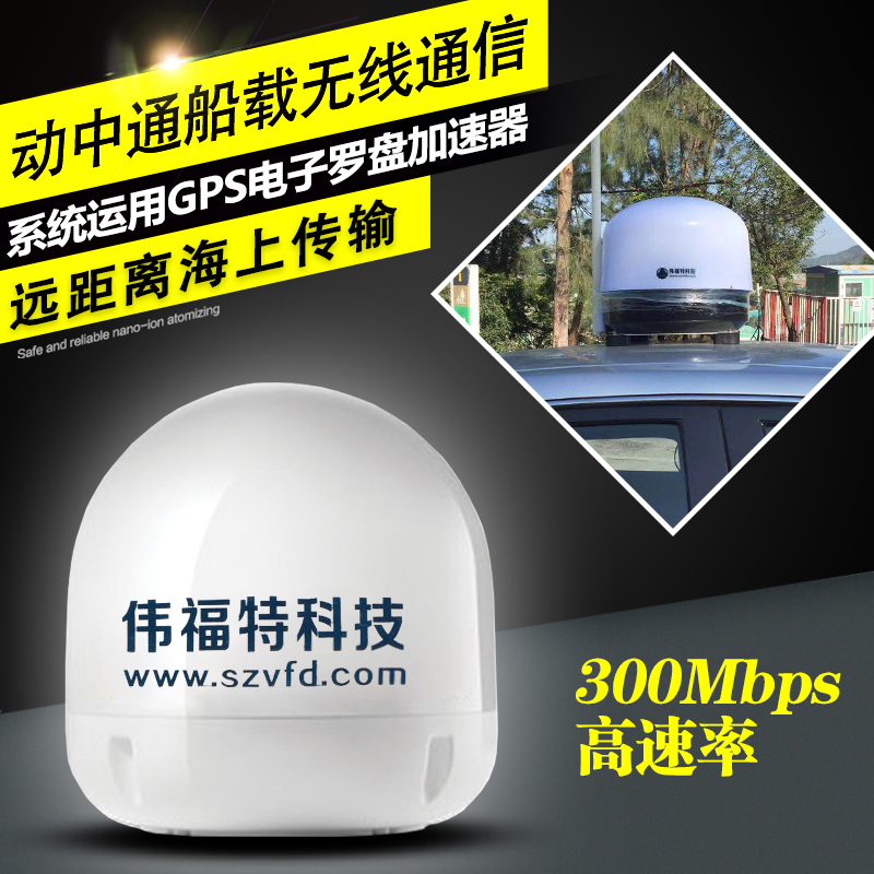 Automatic tracking antenna Marine communication Wireless monitoring transmission system Vehicle-mounted ship-mounted microwave transmitter