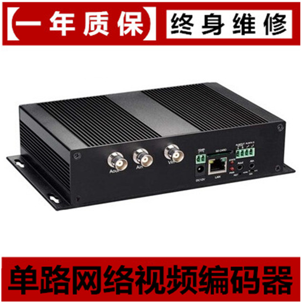 Wei Ford LC9301D Internet film coding for analog transInternet interface server supports mobile phone far-end monitoring