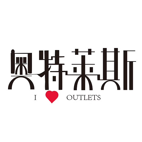 奥莱断码服饰清仓