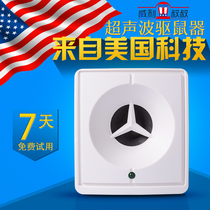 American ultrasonic mouse repellent home high-power mosquito repellent ants flies mites bedbugs geckos bat bookworm bees