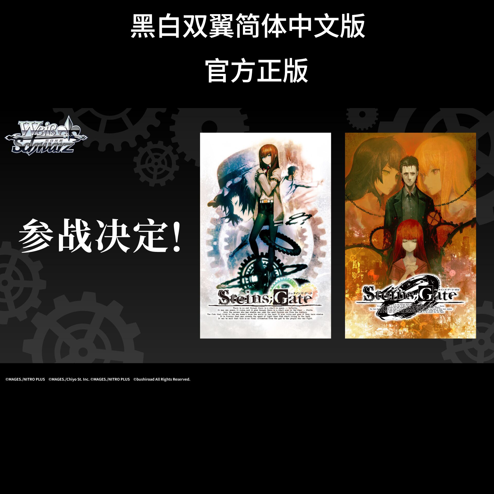 Black and White Wings Ws Steins;Gate Steins;Gate Expansion Pack