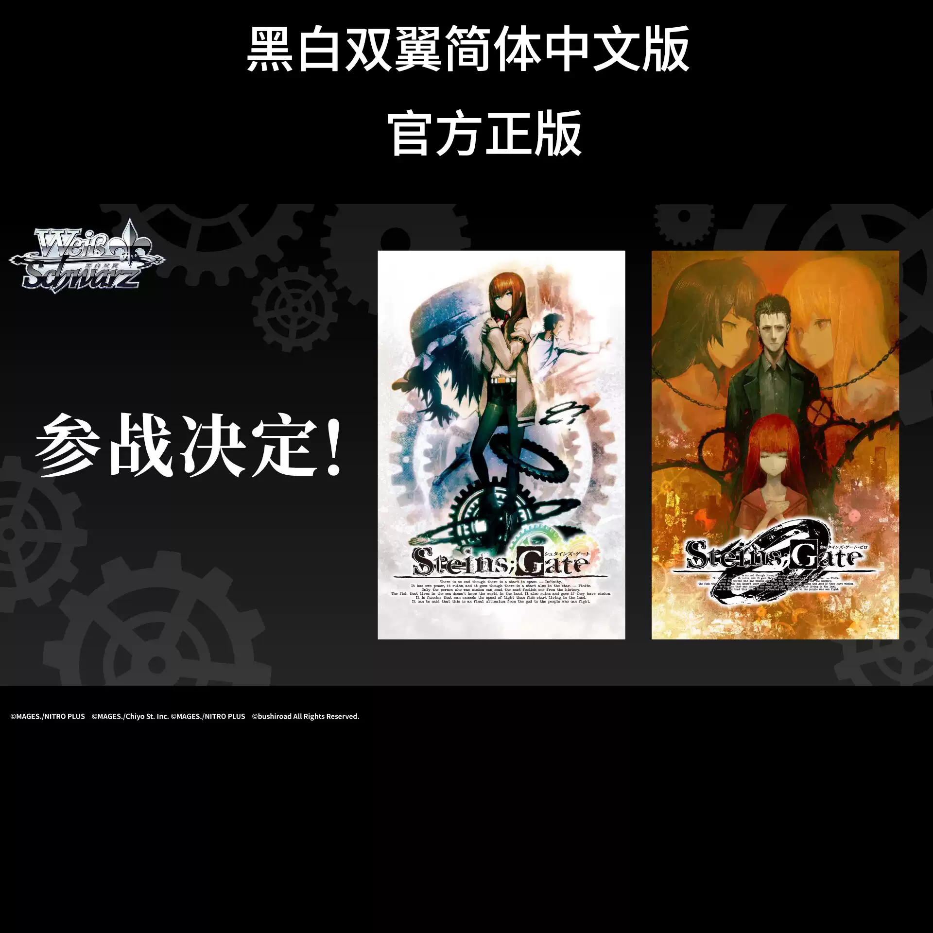 黑白双翼WS STEINS;GATE 命运石之门补充包卡包中文版卡片-淘宝Taobao