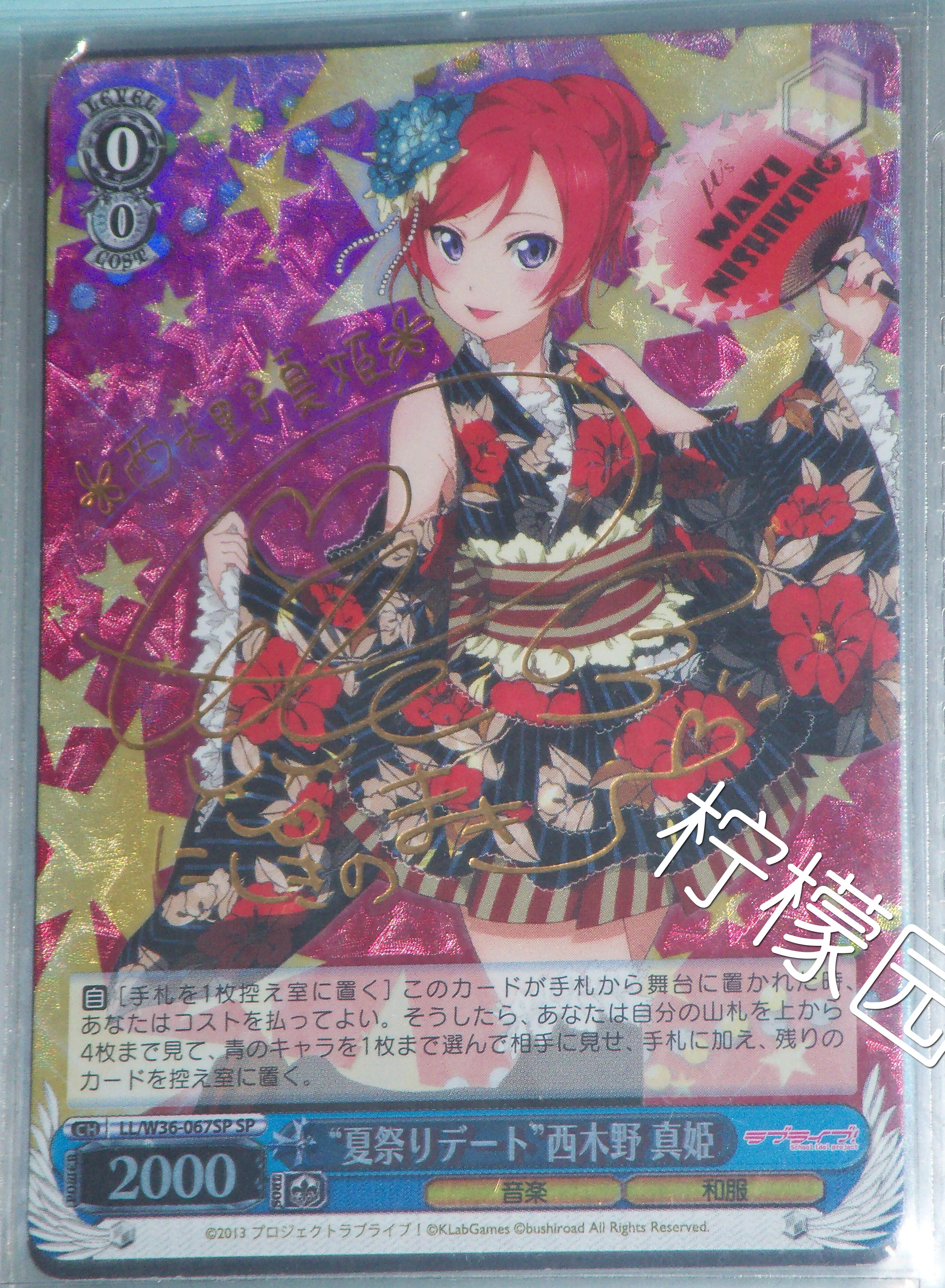 【PSA10】ヴァイスシュヴァルツ　WS 夏祭りデート　西木野真姫　SP サイン 2025年最新】SP 夏祭りデート 西木野 真姫 サインの人気アイテム