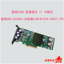 Ultra-micro AOC-S2308L-L8i channel card 6GB SAS card HBA straight through card support 14 16TB