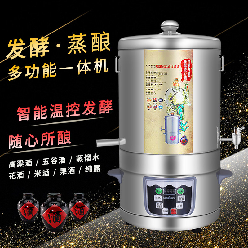 Home Brewing Mechanism Wine Equipment Small Wine Making Equipment Full Automatic Pure Dew Machine Steam Distiller Self Brewer