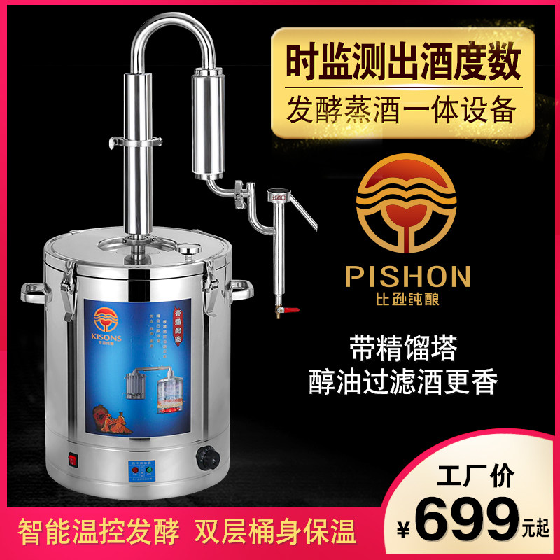 Liquor steamer wine brewing equipment small household wine machine firewood distiller dedicated large commercial pure dew machine