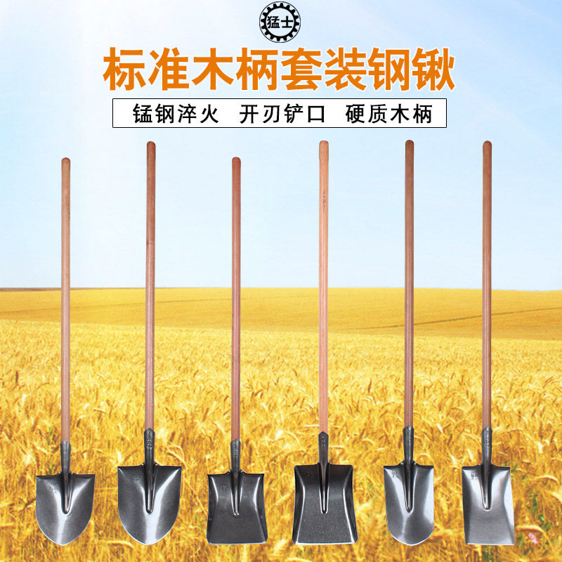 Mencius brand manganese steel quenching bladed steel shovel civilian wooden handle shovel flood resistance shovel tip square square square flat spade shovel shovel