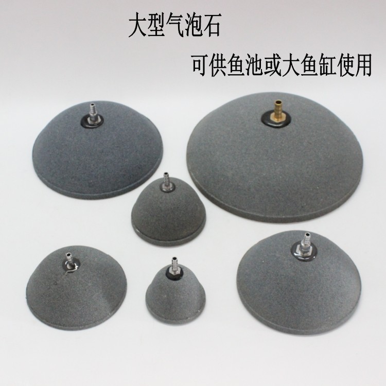 Fish tank aquarium fish pool pool oxygenated bread-shaped atmosphere Bubble Stone High Temperature Fired Frosted Surface