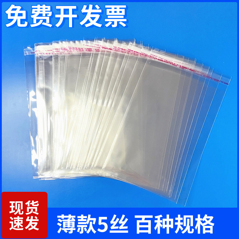 Opp Adhesive Self-Adhesive Bag Clothing Bag Transparent Plastic Bag Jewelry Bag Postcard Packaging Self-sealed Bag