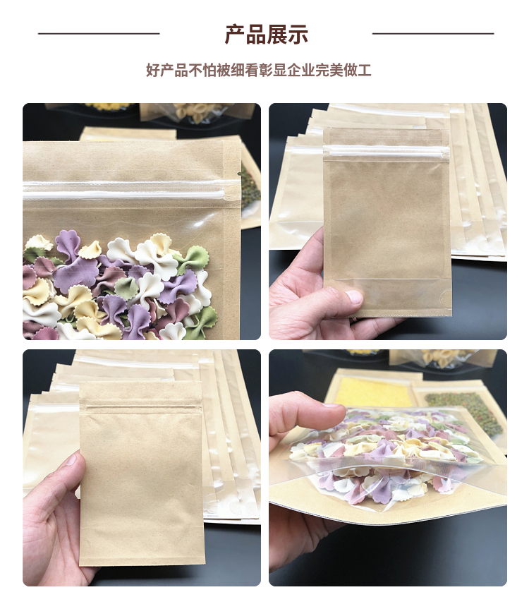 Бумажные крафт пакеты 加厚牛皮纸阴阳自立袋分装茶叶食品密封塑料半透明拉链纸包装袋子