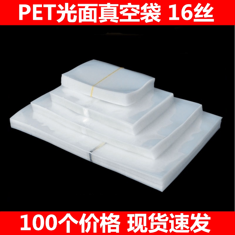 Vacuum food packaging compressed bag vacuum bag transparent small Ejiao cake vacuum machine plastic packaging commercial fresh-keeping bag