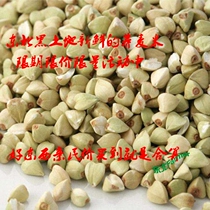 22 Buckwheat RinEast Black Farmers Health Coal Fresh Food Sweet Buckwheat 1 kg Triangle Wheat 6 kg