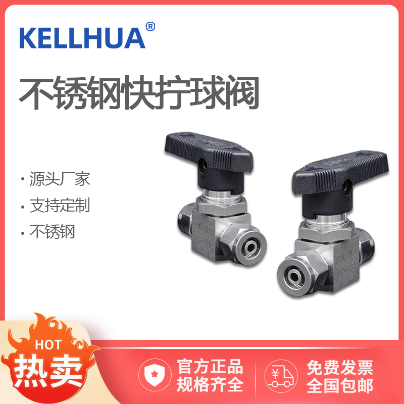 304不锈钢快拧球阀软气硅胶四氟管PU快速接头快插开关球阀门Q91SA