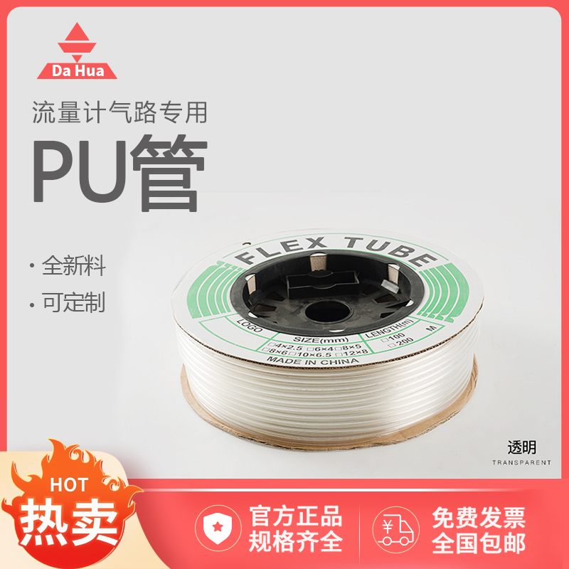塑料管，PU管4*6//6*8/8*10mm  流量计配件 气路连接管每米价格
