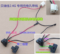 Berijia Jiajia baby carriage special charger charging hole charging hole socket repair accessories for childrens electric car