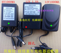 Berijia childrens electric car 12V charger Haolaixi childrens car remote control toy car power adapter