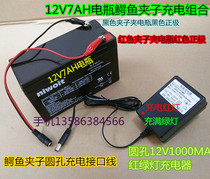 Aroma 6-FM-7(12V7AH 20HR dual drive stroller battery children electric vehicle power battery