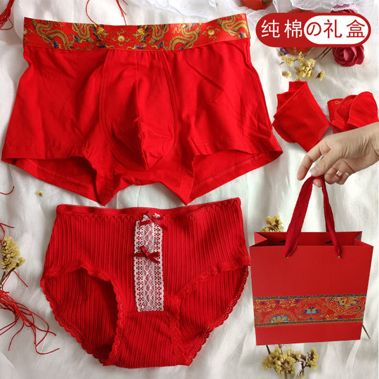 Japanese Red Couple Underwear Set, Pure Cotton, Antibacterial, for Groom and Bride, Wedding, Men's and Women's Matching Underwear Set