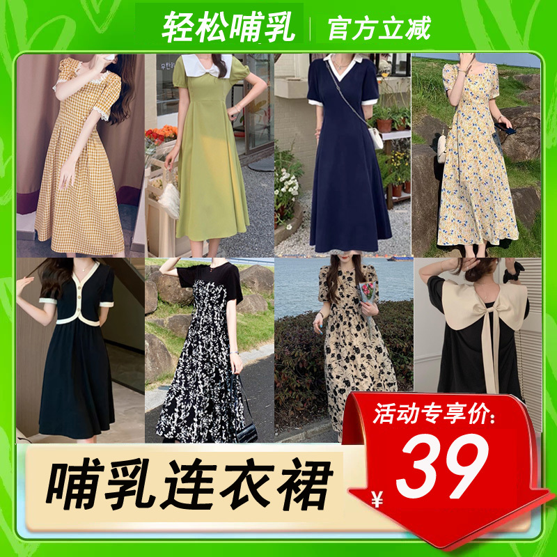 Breastfeeding Dress, Nursing Dress for Going Out, Trendy Mom Style, Summer Postpartum Nursing Wear, Maternity Dress, Nursing Dress