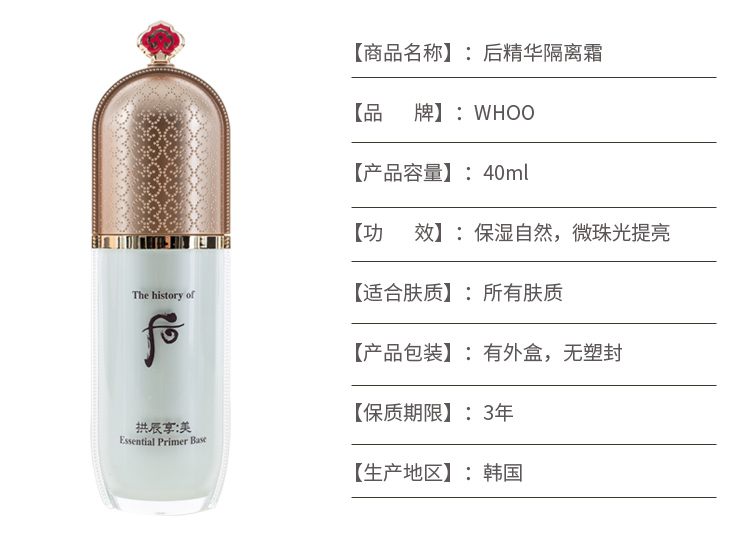 Whoo sau khi cô lập kem cô lập Gong Chen thưởng thức kem làm đẹp Yuqiong 40ml trang điểm trước khi cô lập sữa làm sáng màu da Hàn Quốc đích thực che khuyết điểm clio