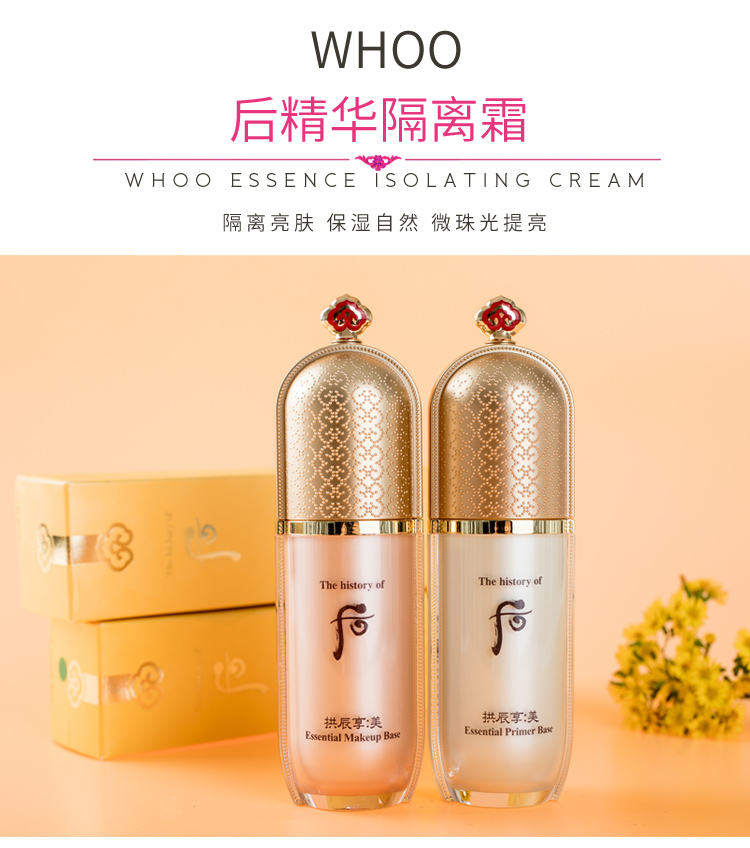 Whoo sau khi cô lập kem cô lập Gong Chen thưởng thức kem làm đẹp Yuqiong 40ml trang điểm trước khi cô lập sữa làm sáng màu da Hàn Quốc đích thực che khuyết điểm clio