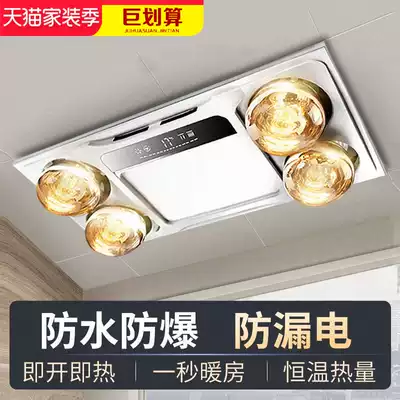 Ople integrated ceiling bathroom exhaust fan lighting integrated bathroom dressing room heating LED light three in one
