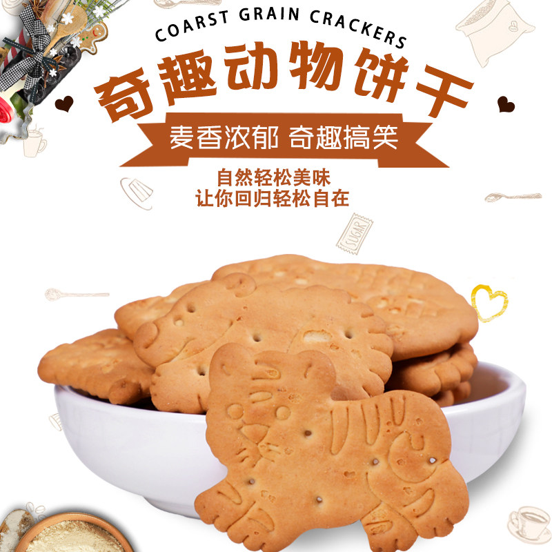 Ukraine imports old animal shaped cookies low sweetness children's breakfast after 80 nostalgia snacks