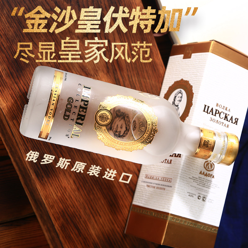 Russia imported vodka Czar brand liquor foreign wine spirits high-end gift gift successful men