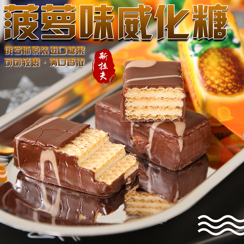 Russian imports of pineapple vitiated fruity chocolate mesh red food 500g Bulk Confectionery Festive sugar New Year goods