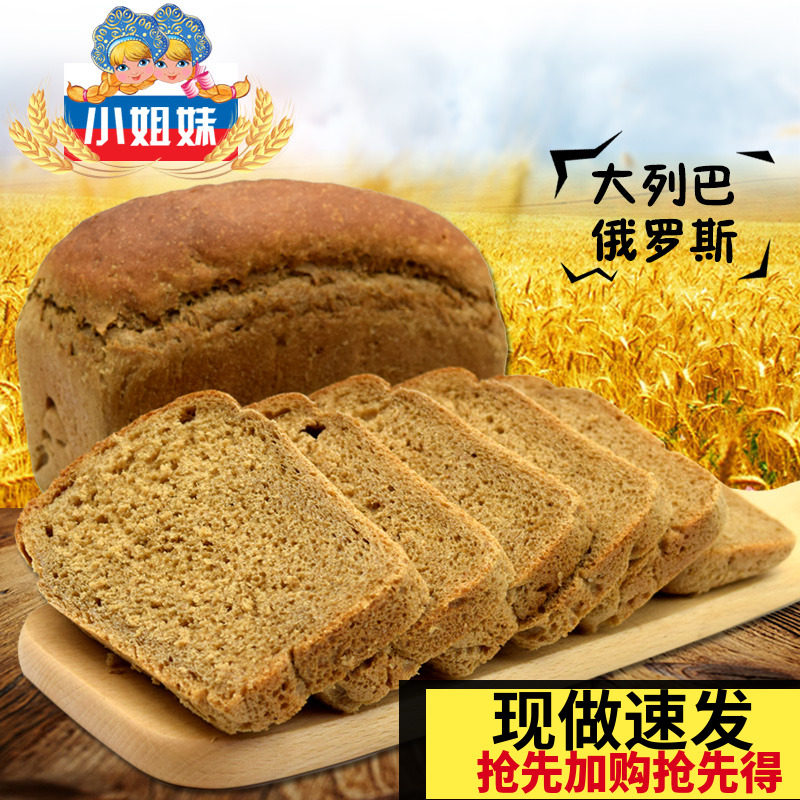 Russian-style Daliba whole-wheat bread low-fat fitness meal replacement sugar-free rye crude fiber food