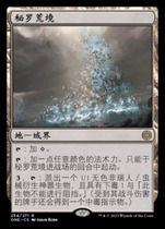 Magic: The Gathering Mirran Wilds Simplified Chinese All Realms Unite Land