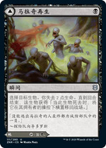 Magic: The Gathering Malaki Reborn Simplified Chinese Zendikar Rising Black