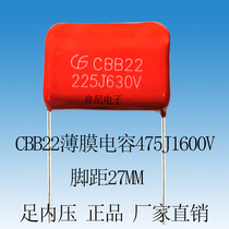 Metallized film capacitor CBB22 225 630V 2 2UF foot pitch 27mm 200 only package Brand New